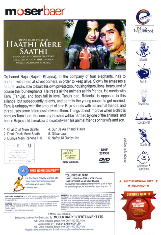 Haathi Mere Saathi [DVD] 2 - 