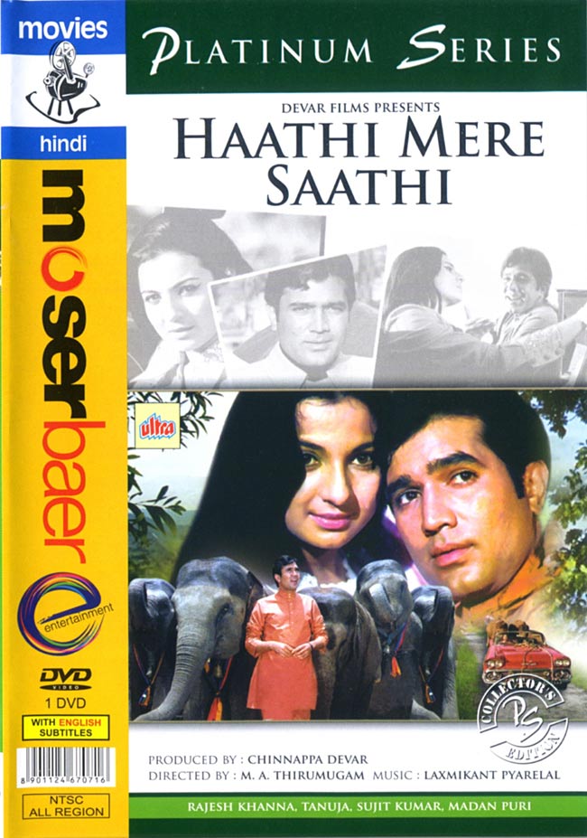 Haathi Mere Saathi [DVD]の写真