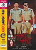 [テルグ語映画]POLICE POLICE[DVD]