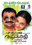 [マラヤラム語映画]ELSAMMA ENNA AANKUTTY[DVD]の商品写真