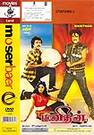 [タミル語映画]MANITHAN[DVD]の商品写真