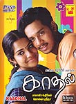 [タミル語映画]KAADHAL[DVD]の商品写真