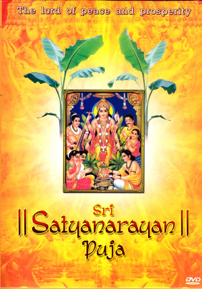 プージャのチュートリアルDVD - Sri Satyanarayan Puja[DVD]の写真