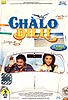 CHALO DILLI[DVD]の商品写真