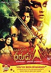 [テルグ語映画]Anaganaga O Dheerudu[DVD]の商品写真