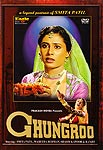 GHUNGROO[DVD]の商品写真