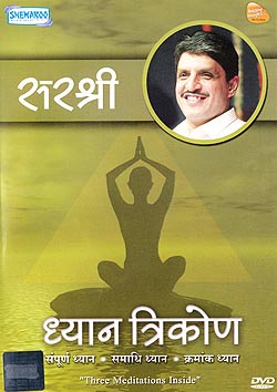 Three Meditations Inside - Dhyan Trikon [DVD](DVD-1360)