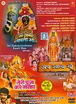 Jai Dakshineshwar Kaali Maa・Jai Jwala Maa・Teri Pooja Kare Sansaar[DVD]の商品写真