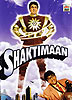 インドのスーパーヒーロー・SHAKTIMAAN - DVD5枚 セットの商品写真