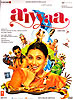 Aiyyaa[DVD]の商品写真