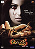 RAAZ 3 [DVD]の商品写真