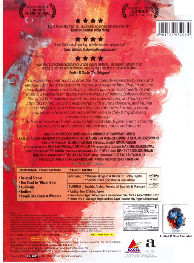 【サントラCD付き！】dhobi ghat - Mumbai diaries[DVD] 2 - ジャケット裏です
