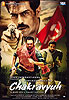 Chakravyuh[DVD]の商品写真