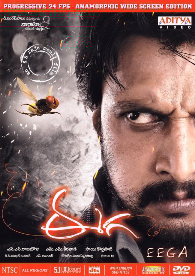 Eega テルグ語映画 Dvd の通販 Tirakita Com