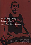ケン ハラクマのアシュタンガヨガ プライマリシリーズ[DVD]の商品写真