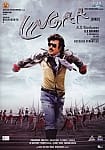 Lingaa - Hindi吹き替え版[DVD]の商品写真