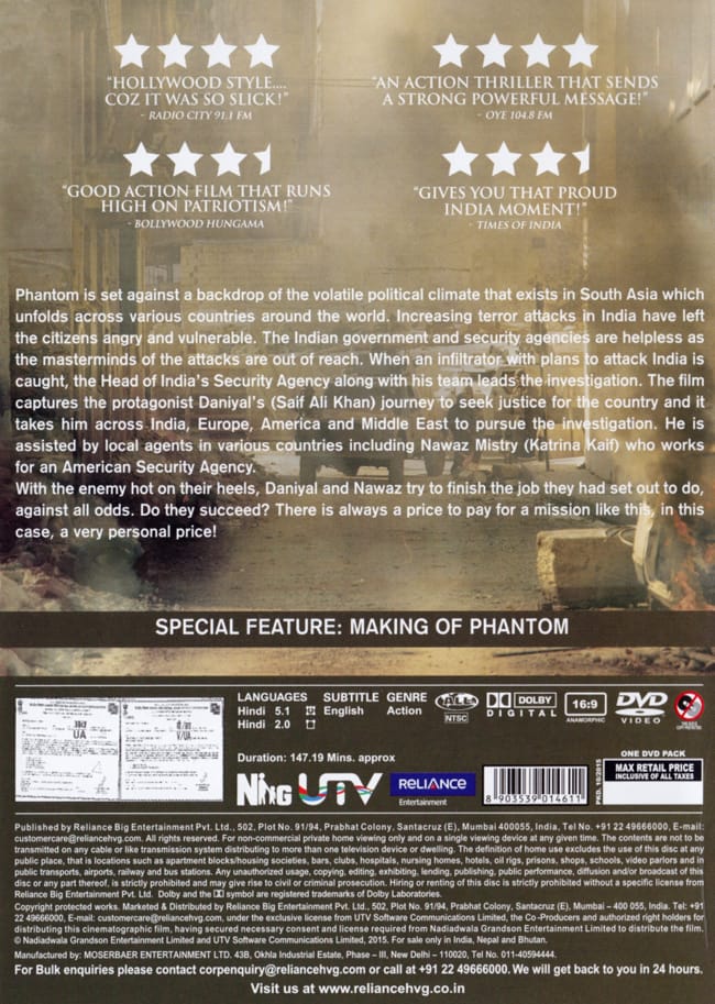 PHANTOM[DVD] 2 - 