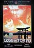 Love in Tokyoの商品写真
