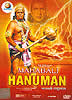 mahabali Hanumanの商品写真