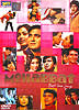 Mohabbat Best love songsの商品写真