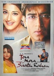 Tera Mera Saath Rahenの商品写真