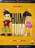 Hum Tum【ティラキタ日本語字幕】[DVD2枚組]の商品写真