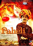 [インド品質]Paheli