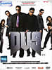DUS[DVD]の商品写真