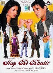 Aap Ki Khatirの商品写真