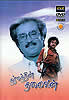 Dharmathin [DVD]の商品写真