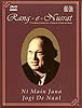 Ni main Jana Jogi De Naal - Rang-e-Nusrat [1DVD + 1CD]の商品写真