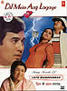 Dil Mein Aag Lagaye [DVD]の商品写真