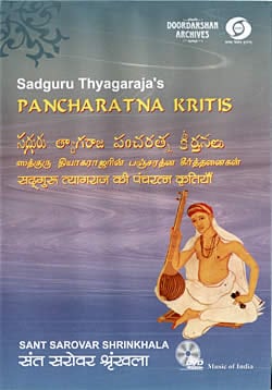 Doordarshan Archives - Pancharatna Kritis [1DVD](DVD-649)