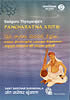 Doordarshan Archives - Pancharatna Kritis [1DVD]の商品写真