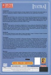 Yatra - Gangotri, Yamnotri, Rishkesh, Haridwar, Prayagraj, Banarasの商品写真