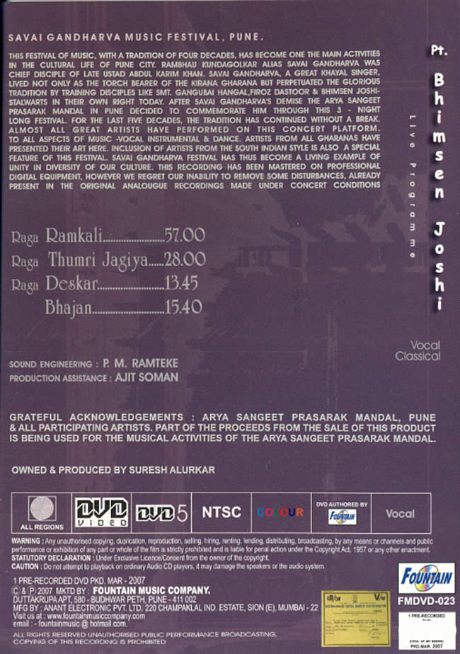 DVD SANGEET インド