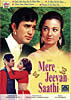Mere Jeevan Saathi [DVD]