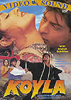 Koyla（英語字幕）の商品写真