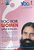 Yog For Women [DVD]の商品写真