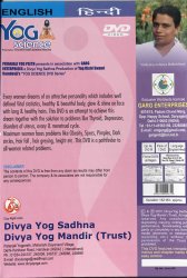 Yog For Women [DVD]の商品写真