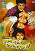 Hum Hain Rahi Pyar Ke