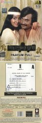 PAAYUM PULIの商品写真