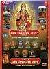 Yatra Maa Vaishno Devi 2006 [DVD]の商品写真