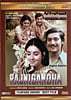 Rajnigandha [DVD]の商品写真