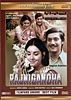 Rajnigandha [DVD]