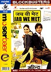 Jab We Met [DVD]の商品写真