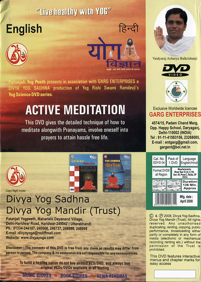 Yog Science 04 - Active Meditationの写真1