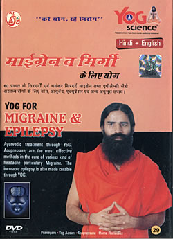 Yog Science 29 - Yog for Migraine and Epilepsy(DVD-916)