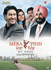 Mera Pind My Home [DVD]の商品写真