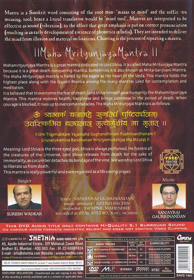 Maha Mrityunjaya Mantra の通販 Tirakita Com Maha Mrityunjaya Mantra の通販 Tirakita Com